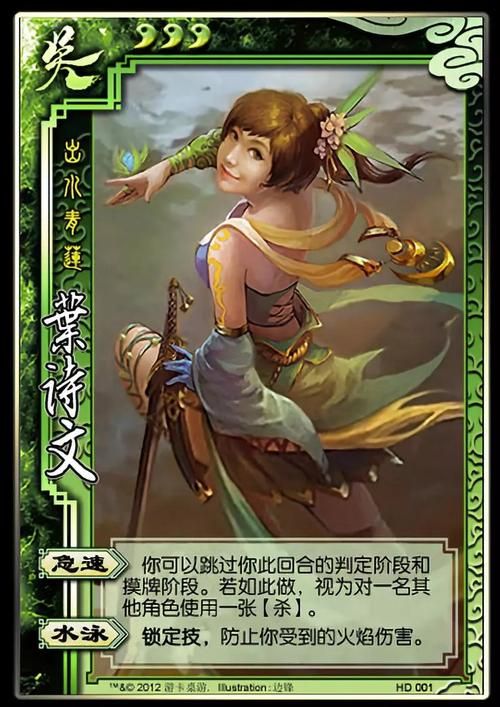 三国杀叶诗文攻略：新手快速上手指南