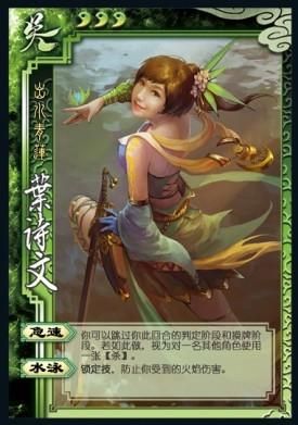 三国杀叶诗文攻略：新手快速上手指南