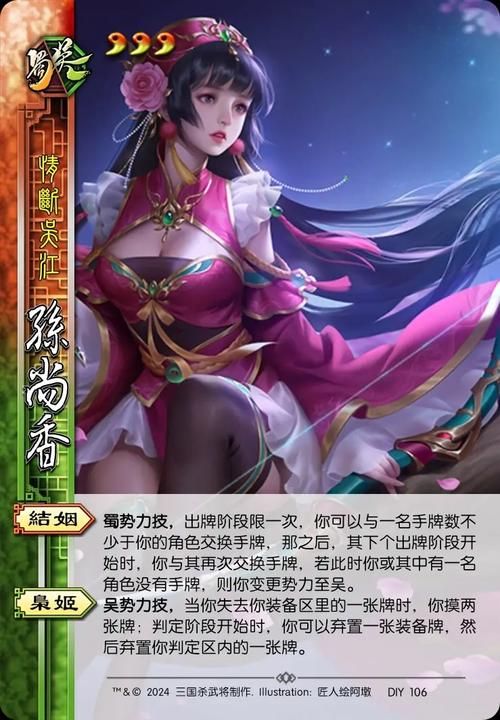 三国杀枭姬孙尚香攻略：技能详解及实战技巧