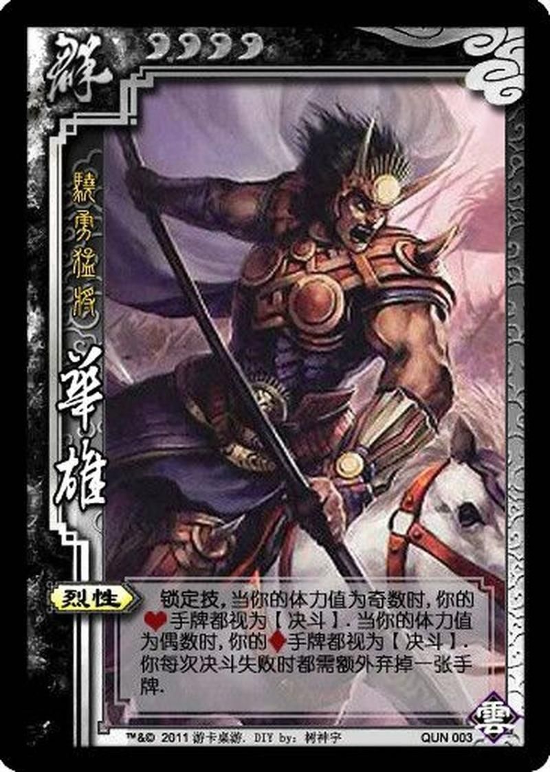 三国杀烈：新手玩家必看武将选择指南
