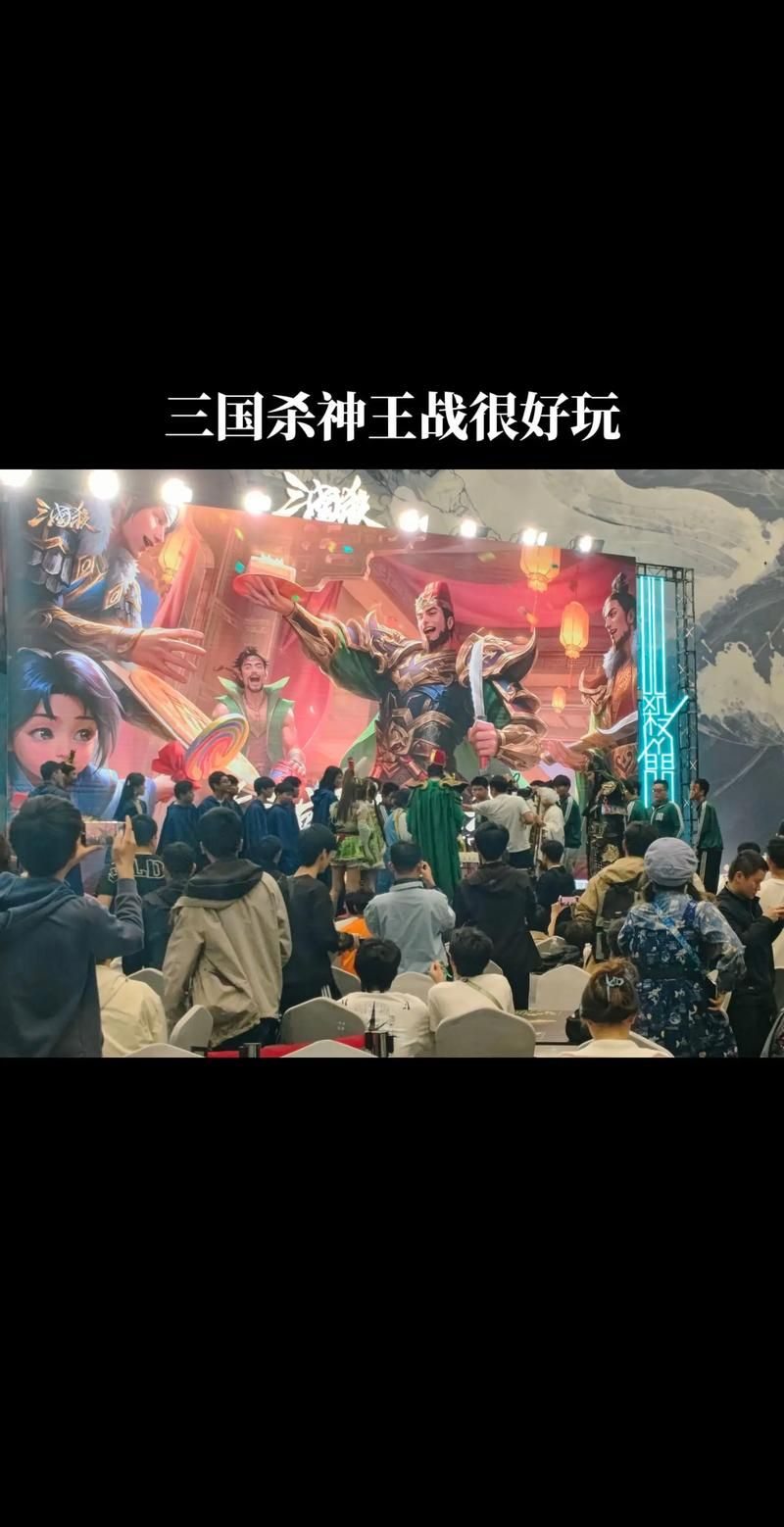 三国杀盛大比赛！高手对决一触即发