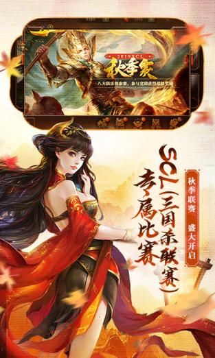 三国杀盛大版手游下载：重温经典三国策略