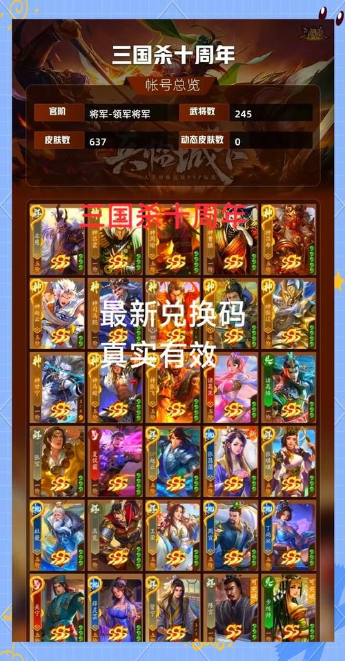 三国杀盛大版最新活动：福利多多不容错过