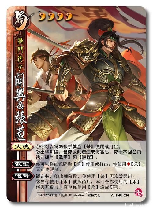 三国杀策略：乘胜长驱战法详解及阵容搭配推荐