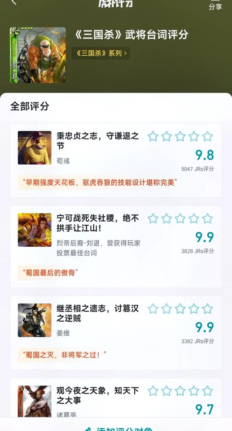 三国杀霸业游戏体验分享：策略与乐趣并存