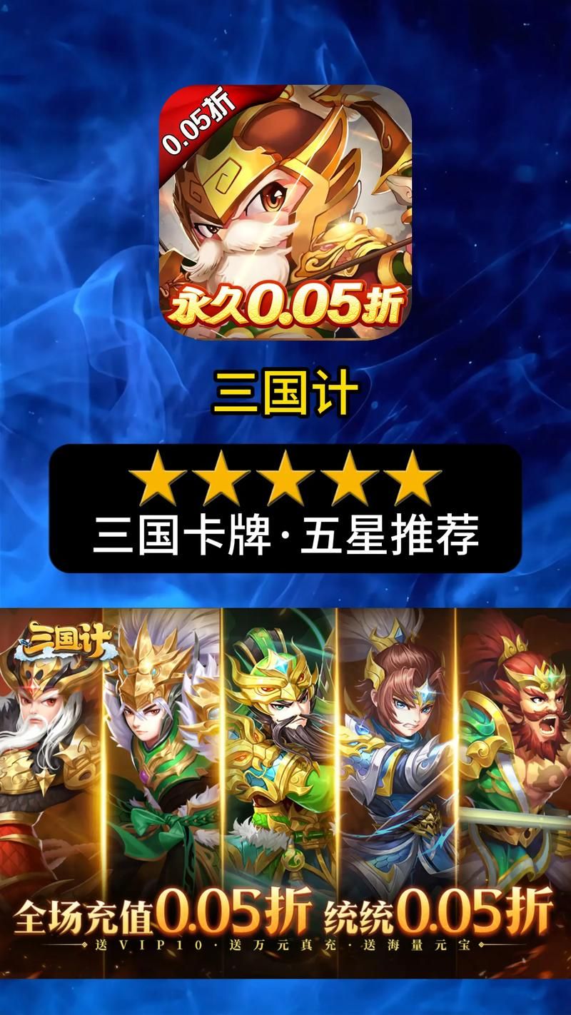三国游戏手游版哪个好玩？推荐几款好玩的策略手游
