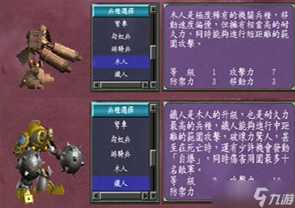 三国群英传7新剧本玩法：体验不一样的三国