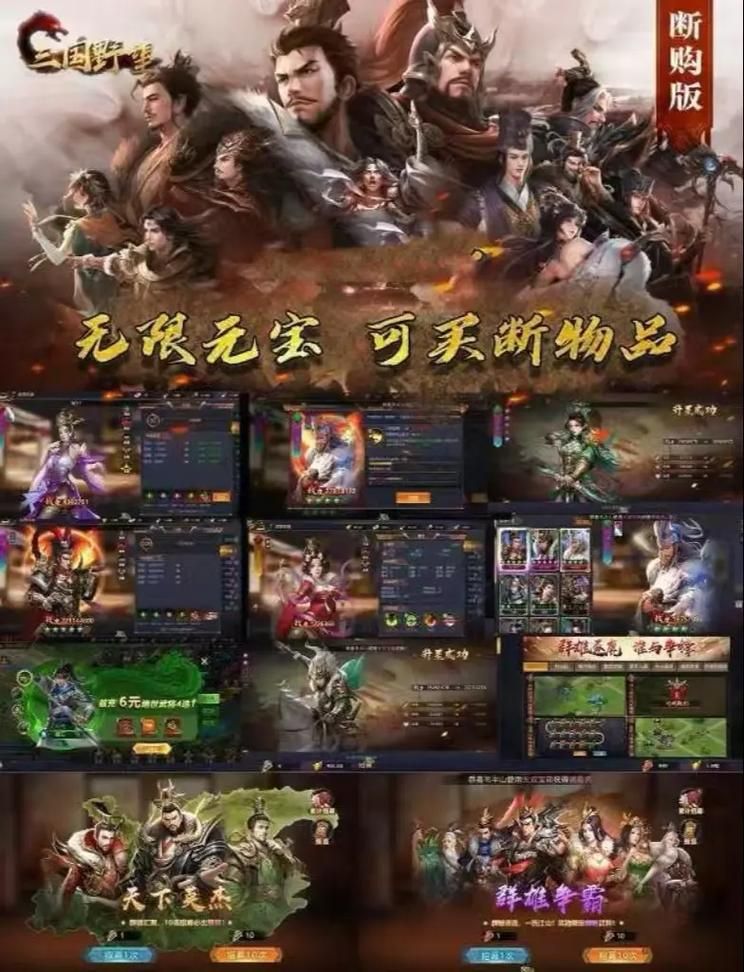 三国野望新手攻略：快速上手，称霸三国战场