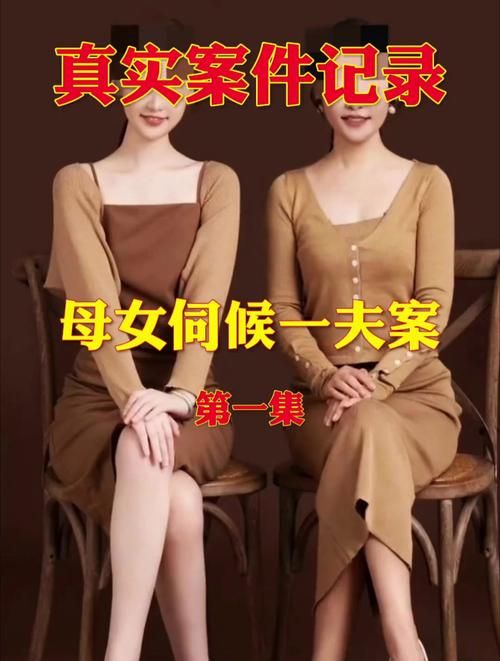 三姐妹同嫁一夫：她们的婚姻生活是怎样的？