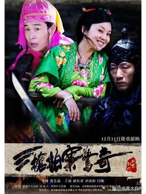 三枪拍案惊奇下载：高清完整版资源分享