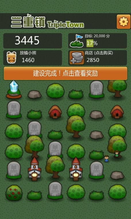 三重小镇游戏下载：超萌画面，轻松上瘾的益智休闲游戏