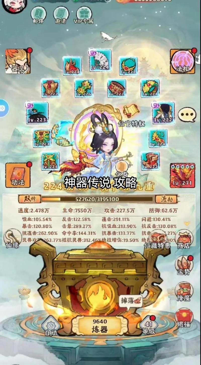 上古神器之二游戏攻略：装备获取与技能搭配