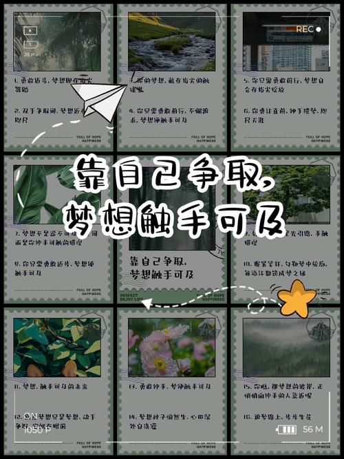 下个梦想，触手可及：歌曲下个激励你勇敢前行