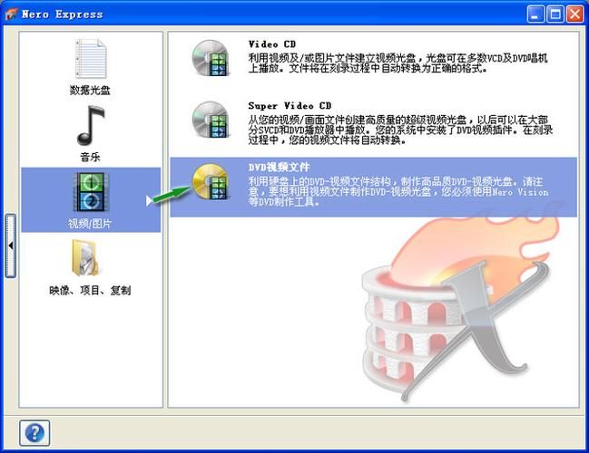 下载Nero刻录软件：专业好用，告别刻录难题