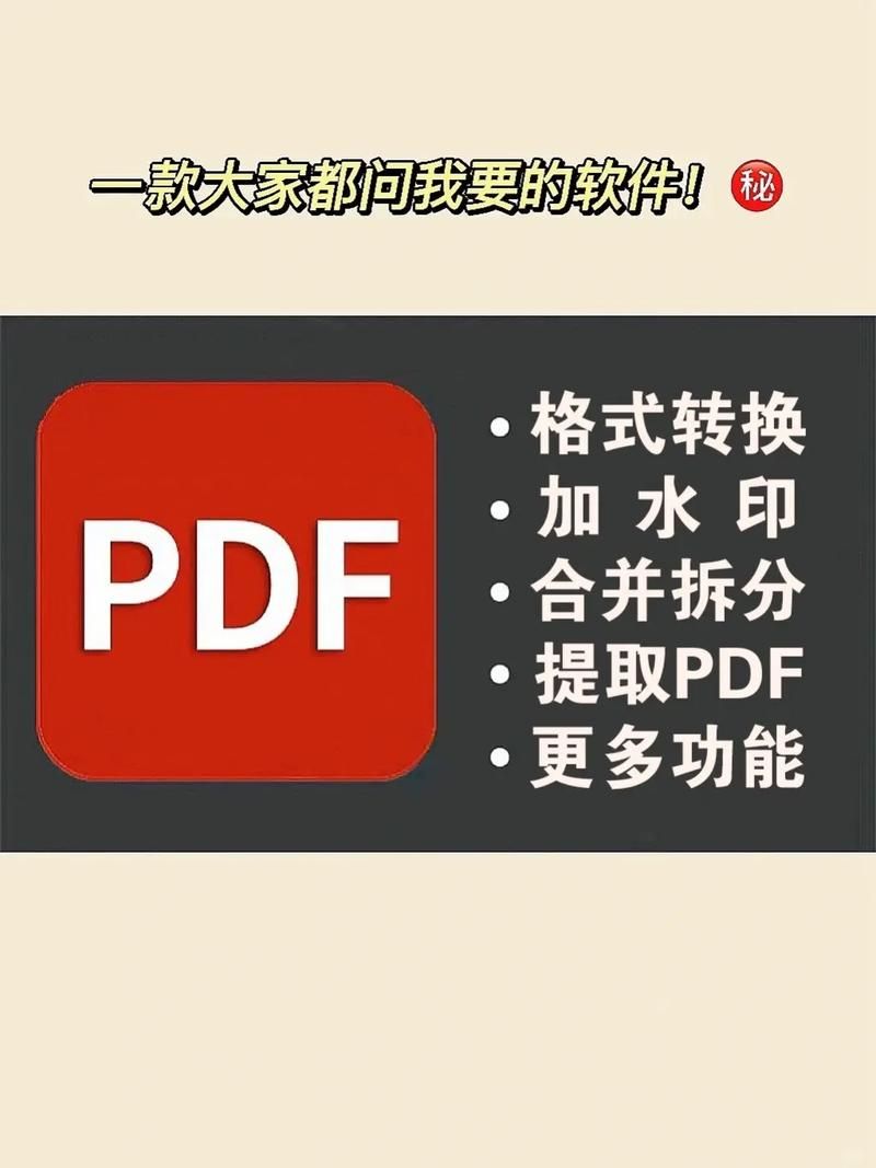 下载PDF软件大全：各种PDF阅读器编辑器下载推荐