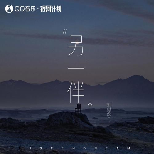 下载一伴，寻觅你的另一半，开启幸福之旅