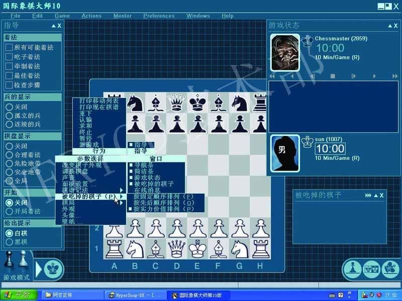 下载国际象棋大师：单机离线也能随时随地享受棋局乐趣！