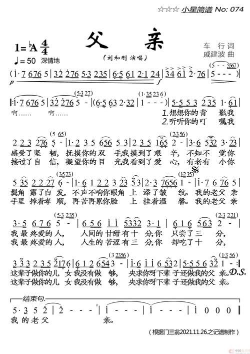 下载父亲歌曲：高品质音质在线试听下载