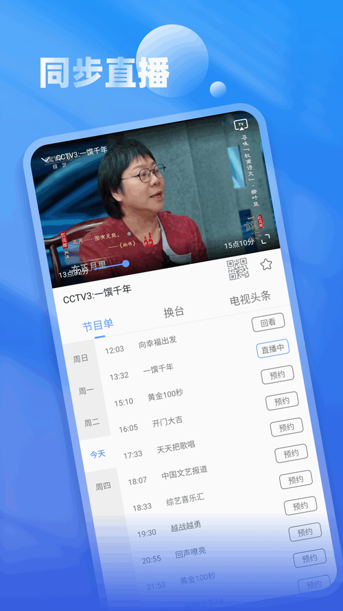 下载电视剧频道：手机免费追剧神器推荐