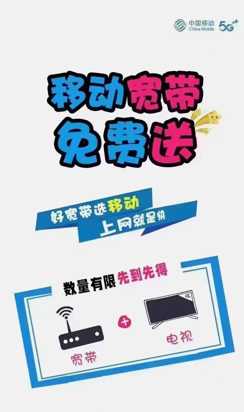 下载移动宽带助手，体验更便捷的网络服务