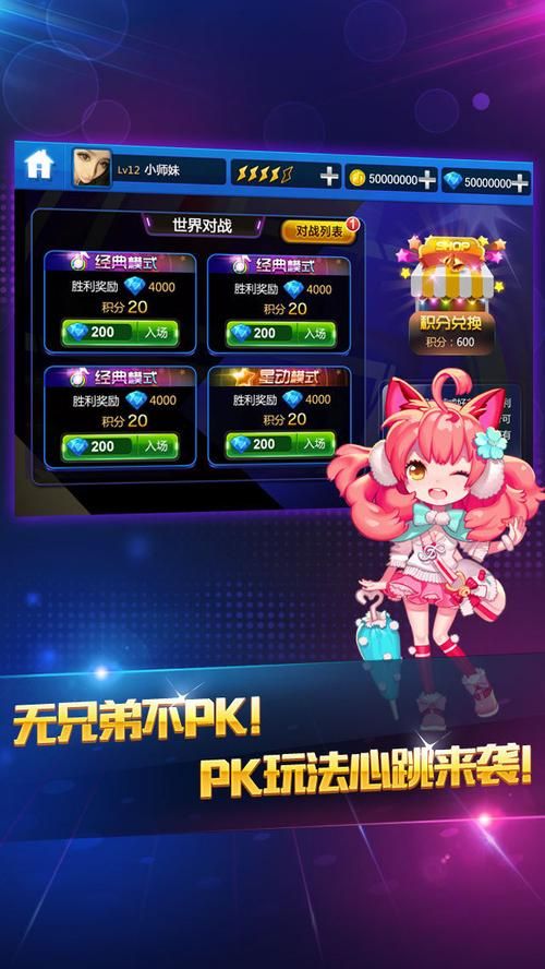 下载节奏大师安卓版：随时随地享受音乐盛宴