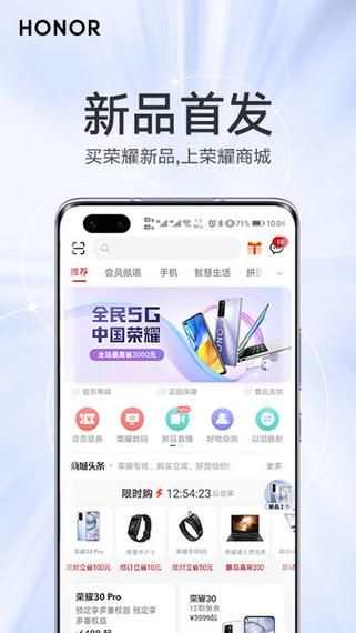 下载荣耀商城app：体验便捷的荣耀产品购买