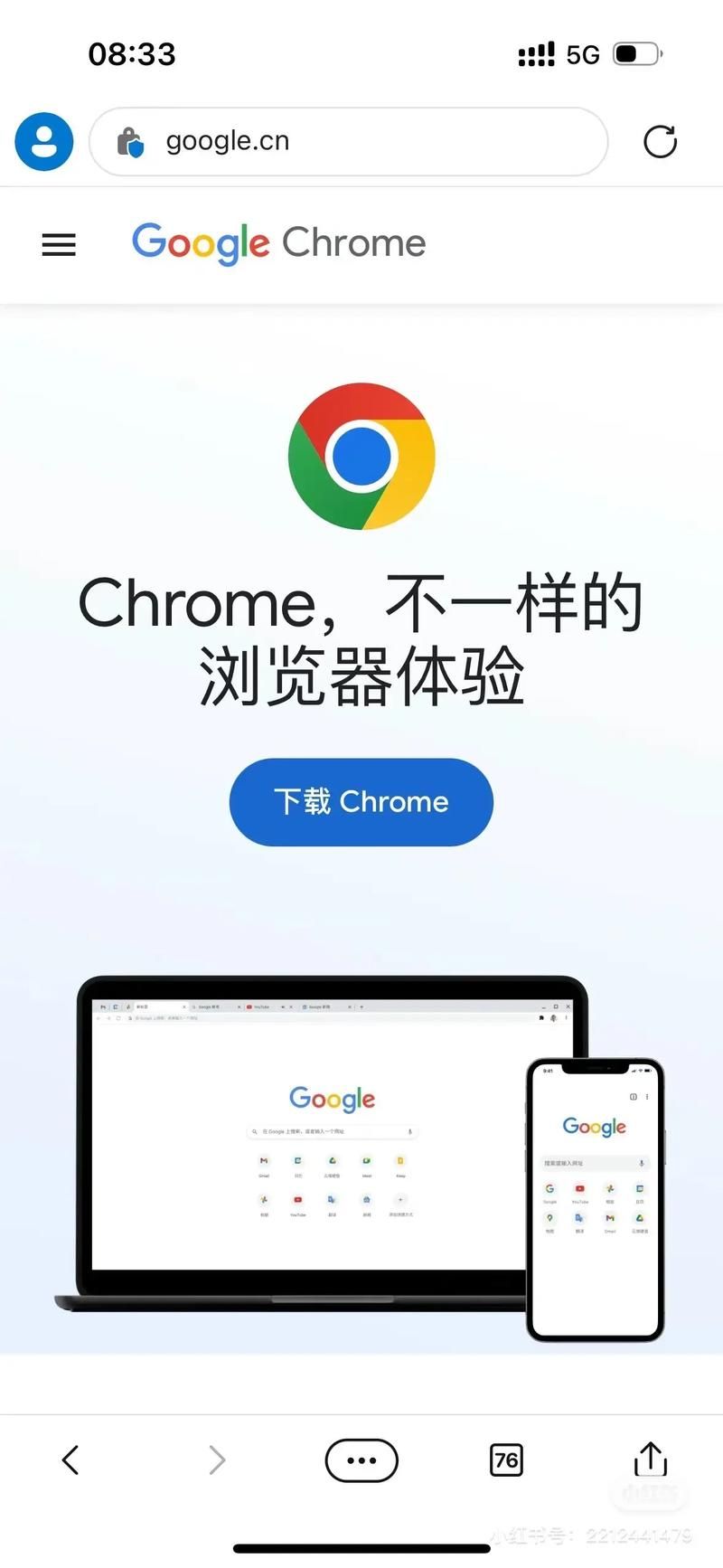 下载谷歌浏览器app：安卓手机必备的强大浏览器