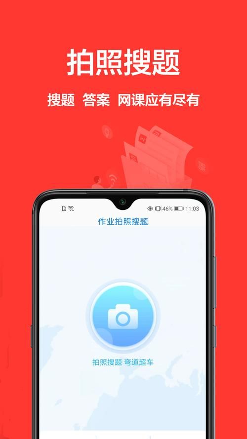 不会做题？百度拍题帮你快速找到答案