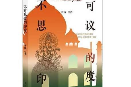 不可思议！印度为何屡次申遗中国象棋？