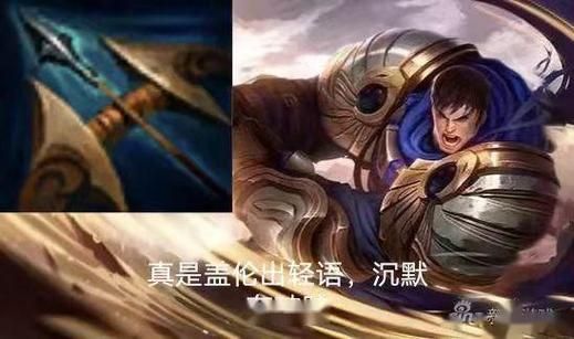 不如盖伦去打野？这黑科技打野玩法你了解吗？
