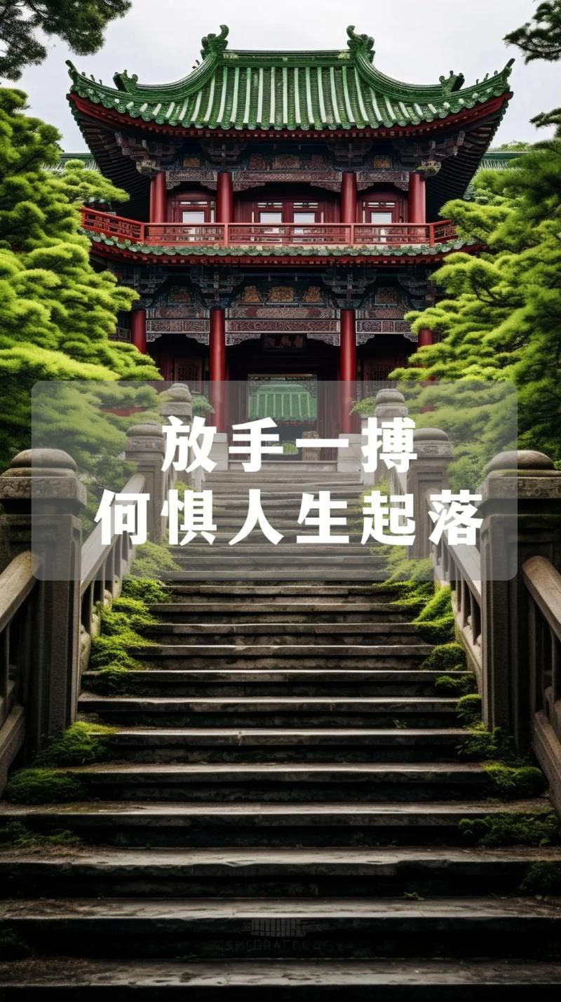 不管那么多，放手一搏，成就更好的自己！
