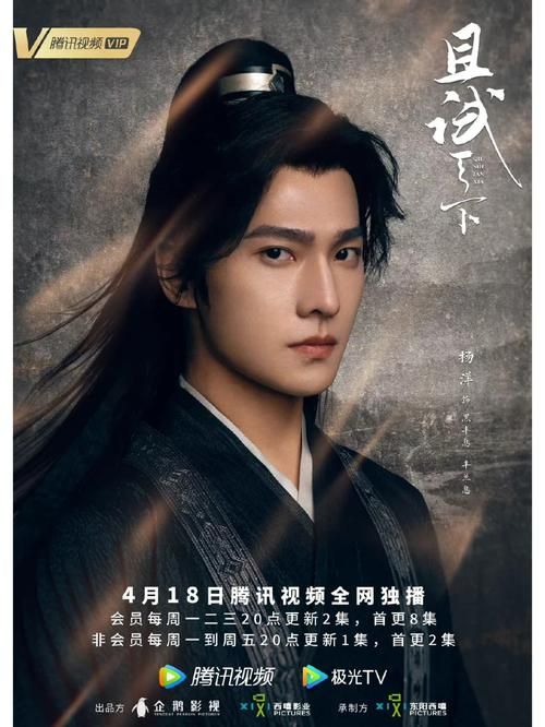 且试天下演员表完整版：杨洋赵露思等众星云集