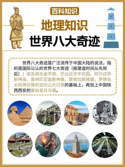 世界三大奇迹是哪些？带你一览古今奇迹