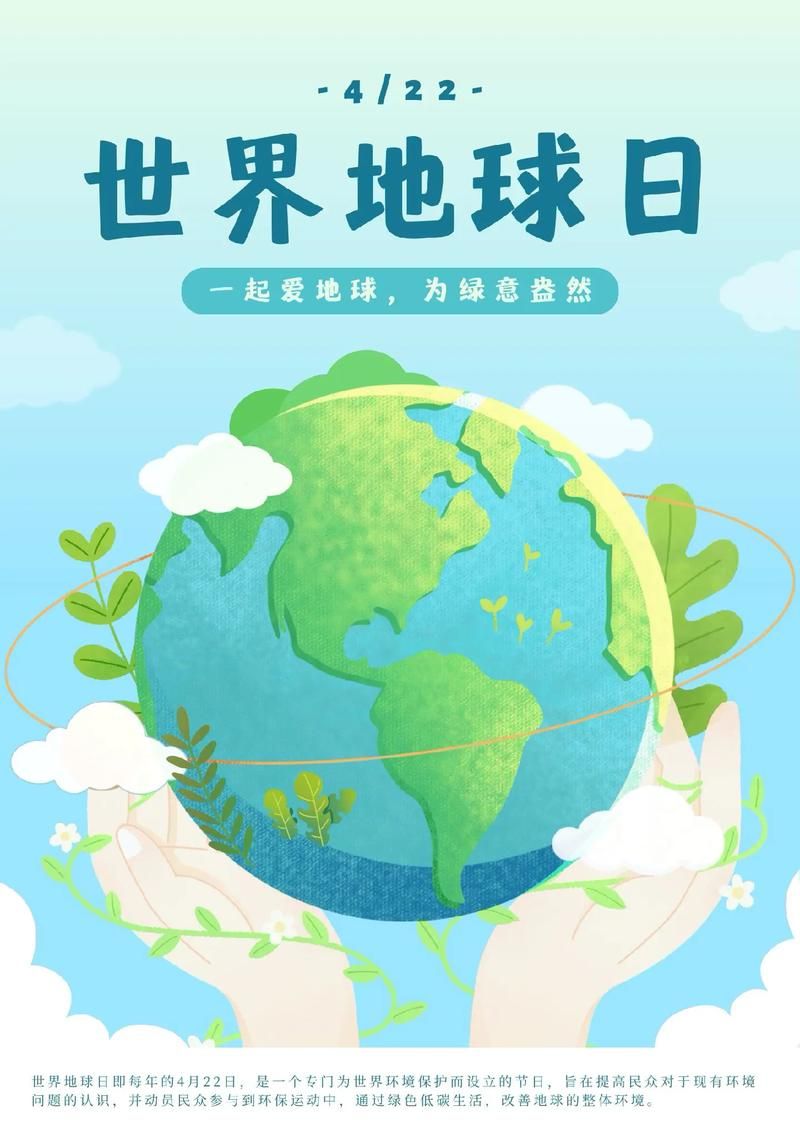 世界地球日图片大全：高清环保主题图片下载
