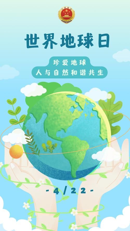 世界地球日图片大全：高清环保主题图片下载