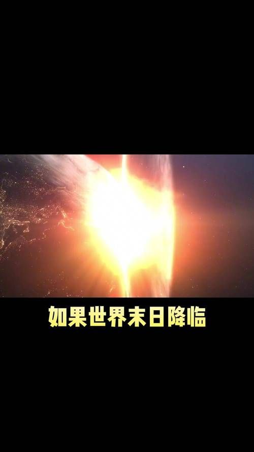 世界末日是哪天？Siri会告诉你吗？快来一探究竟！