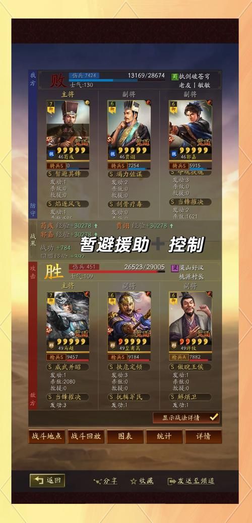 东吴志进阶攻略：策略技巧详解，助你走向巅峰