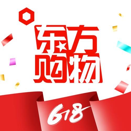 东方购物网：正品保障，优惠多多，值得信赖