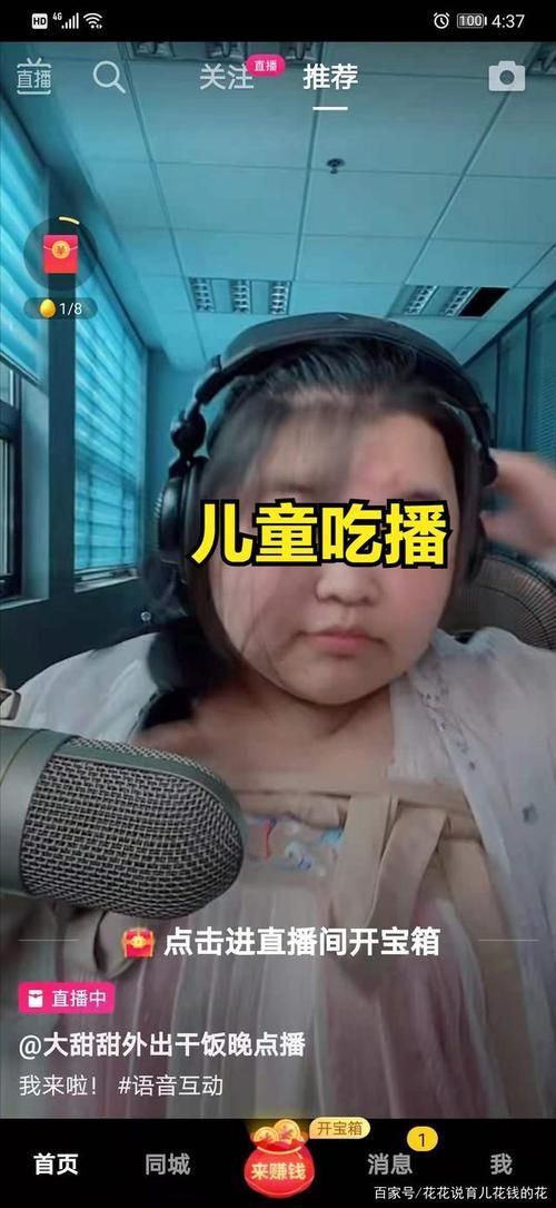 严查炒作网红儿童！保护孩子健康成长刻不容缓