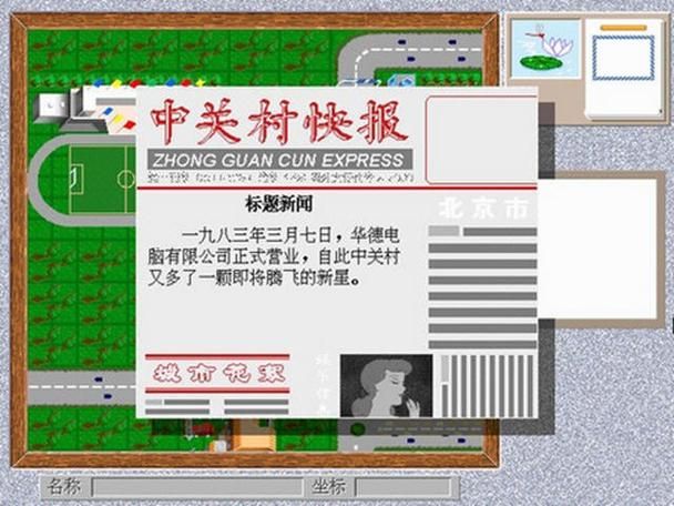 中关村软件下载：海量资源，免费高速下载！