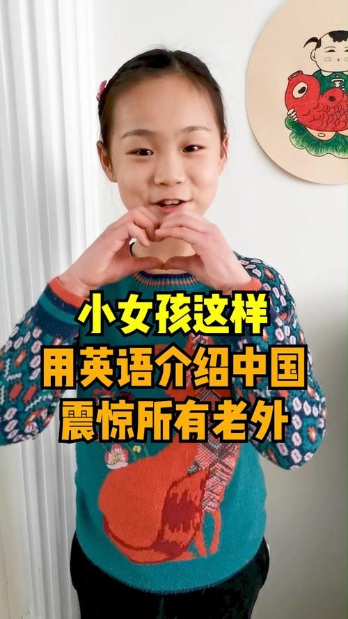 中国娃娃英文怎么说？发音、释义全解析