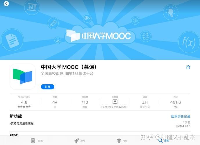 中国慕课：优质大学课程在线学，开启学习新模式
