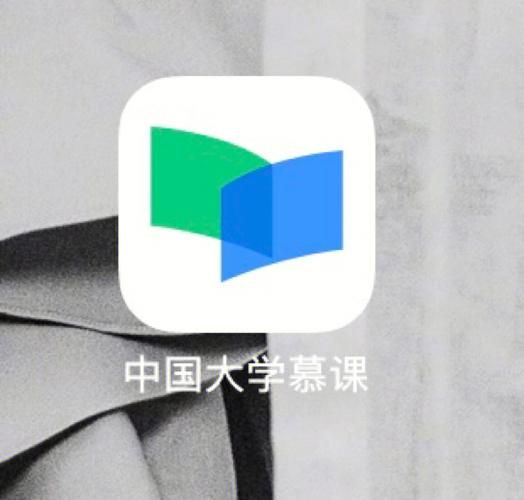 中国慕课：优质大学课程在线学，开启学习新模式