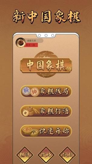 中国象棋网页版在线对弈：双人对战，乐趣无穷！