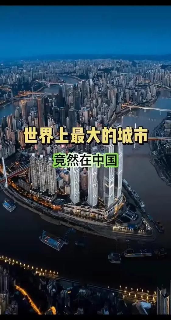 中国超大特大城市最新名单：哪些城市发展潜力巨大？