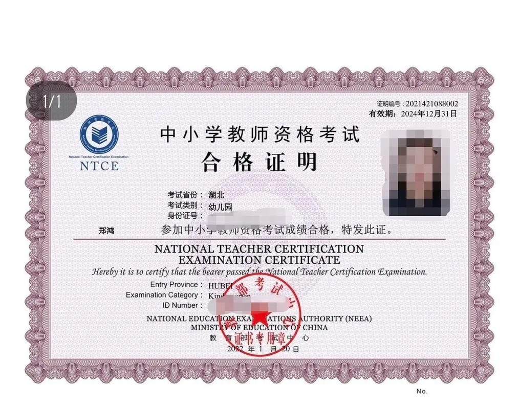 中小学教师资格考试笔试成绩查询时间是几点？