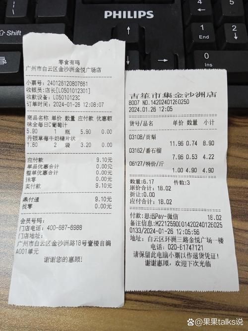 为什么超市购物小票会消失？蚂蚁庄园告诉你！
