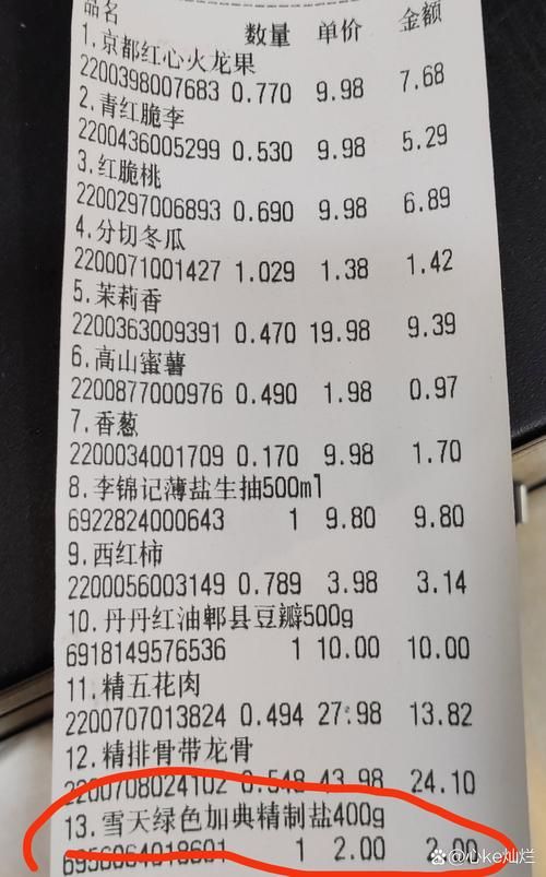 为什么超市购物小票会消失？蚂蚁庄园告诉你！