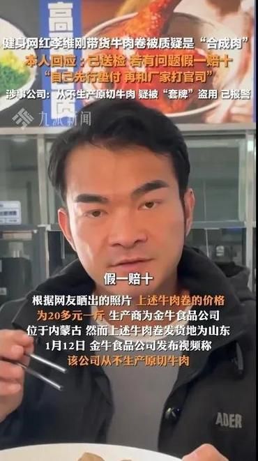 主播带货翻车：假牛肉干事件引发消费者愤怒！