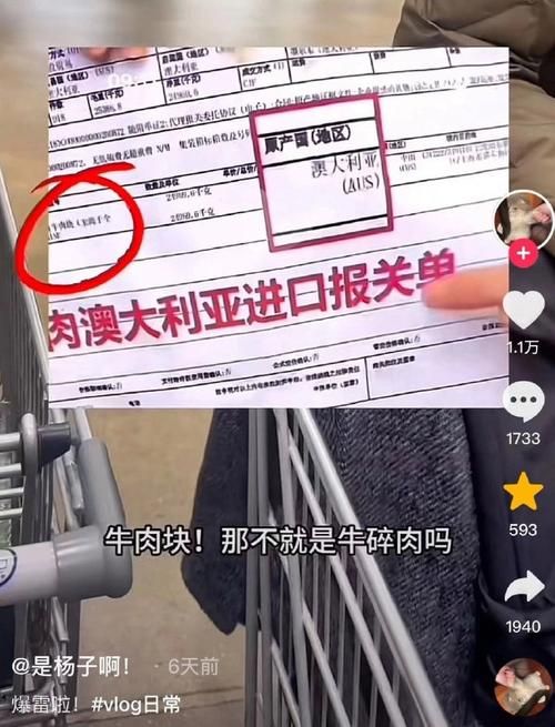 主播带货翻车：假牛肉干事件引发消费者愤怒！